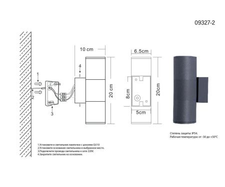 Уличный настенный светильник Kink Light Лоди 09327-2,16