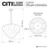 Люстра подвесная Citilux Dryad (Дрыад) CL305150