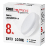 Лампа светодиодная SignImpress SI040103