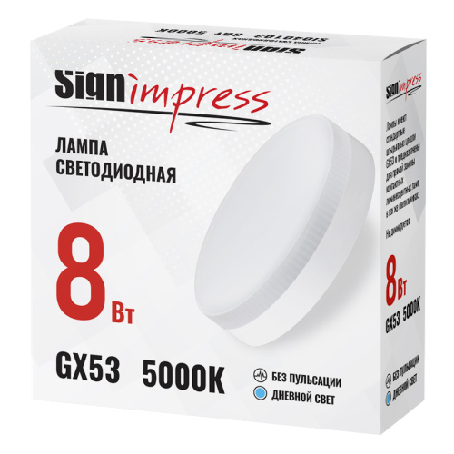 Лампа светодиодная SignImpress SI040103 - фото 5