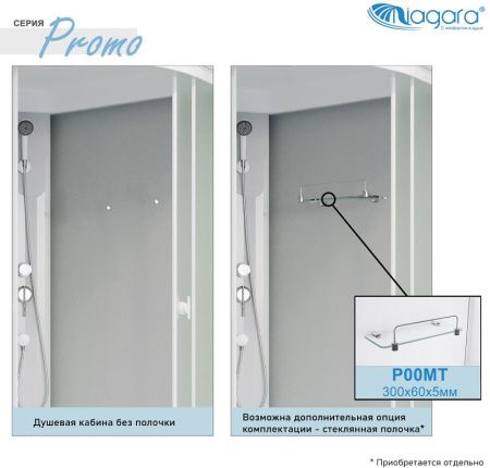 Душевая кабина Niagara Promo P90/80/26L/MT/BK 90х80 асимметричная без крыши ориентация левая