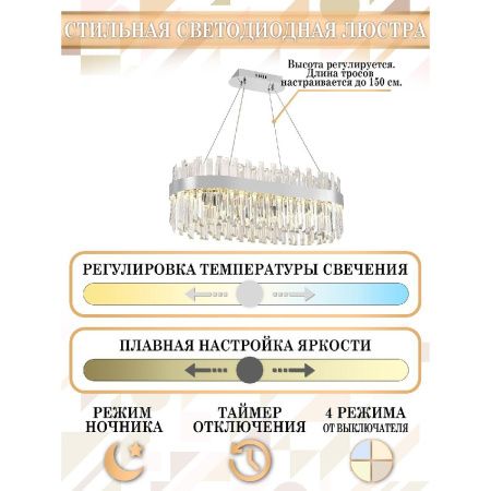 Люстра подвесная Natali Kovaltseva Riveria (Ривериа) LED LAMPS 81275