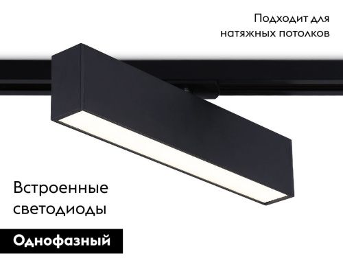 Трековый однофазный светильник Ambrella Light Track System (Трацк Сыстем) GL6767 - фото 2