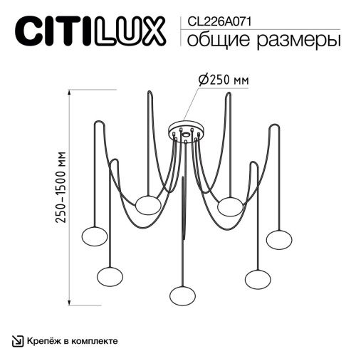 Люстра подвесная Citilux Atman smart (Атман смарт) CL226A071 - фото 5