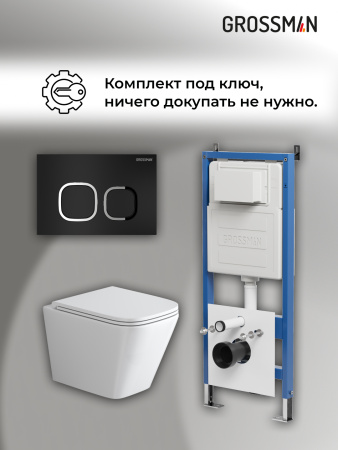 Инсталляция + кнопка смыва + унитаз Grossman Cosmo 97.4479SQ.02.210
