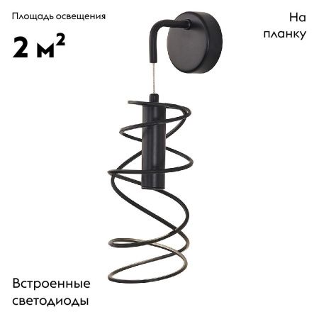Бра Favourite Fontes (Фонтес) 4555-1W