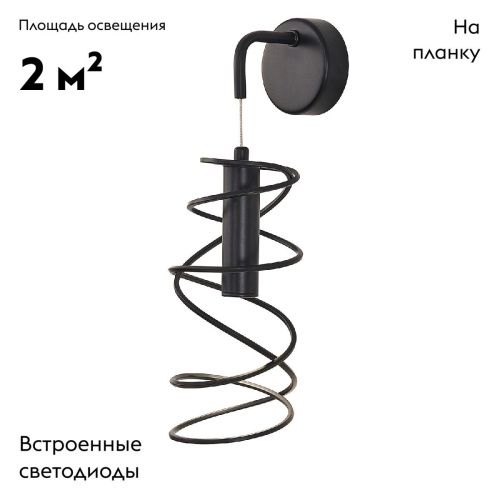 Бра Favourite Fontes (Фонтес) 4555-1W - фото 2