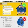 Удлинитель на металлической катушке 4-местный 20м Stekker PRF02-31-20 39785
