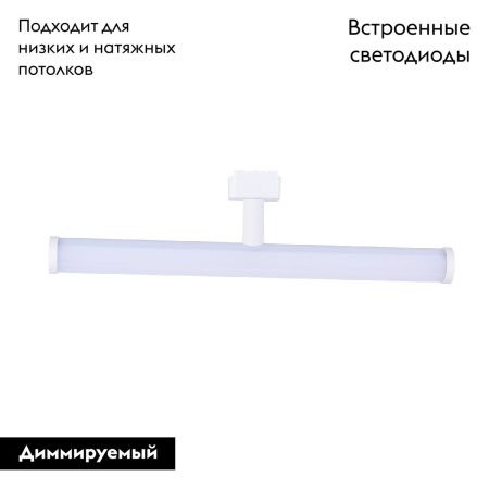 Трековый магнитный светильник Favourite Unica (Уница) 4158-1U