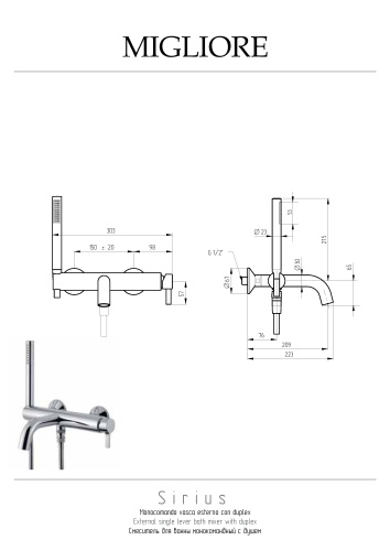 Смеситель для ванны Migliore SIRIUS 28178 настенный золото - фото 2