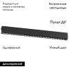 Трековый однофазный светильник Lightstar Teta (Тета) 205117R