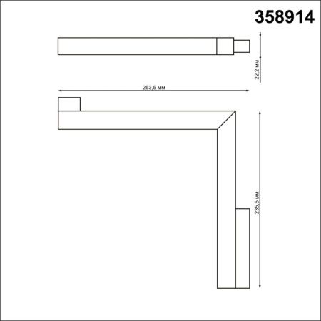 Трековый светильник Novotech Flum (Флум) 358914