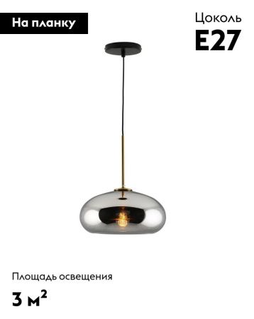 Светильник подвесной Moderli Laura (Лаура) V11530-1P
