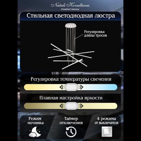 Люстра подвесная Natali Kovaltseva STRAIGHT (СТРАИГХТ) INNOVATION STYLE 83103