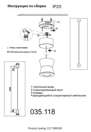 Светильник подвесной Crystal Lux CLT 066 CLT 066C80 BL