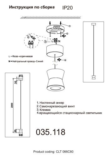 Светильник подвесной Crystal Lux CLT 066 CLT 066C80 BL - фото 3