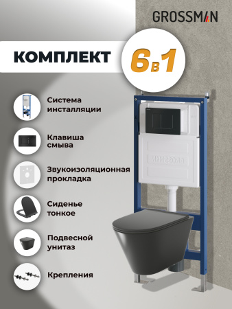 Инсталляция + кнопка смыва + унитаз Grossman Classic 97.4477BMS.04.21M