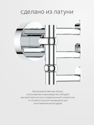 Крючок Artwelle Harmonie HAR 010 - фото 4