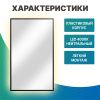 Зеркало с подсветкой Dstrana 9008 60х100