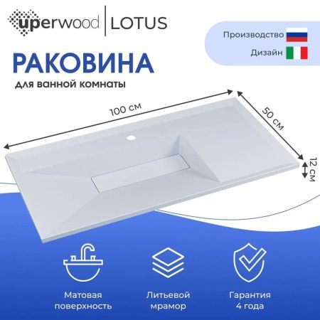 Раковина из искусственного камня Uperwood Lotus 35480000001 100х50 полувстраиваемая цвет белый
