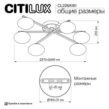 Люстра потолочная Citilux Atman smart (Атман смарт) CL226A161