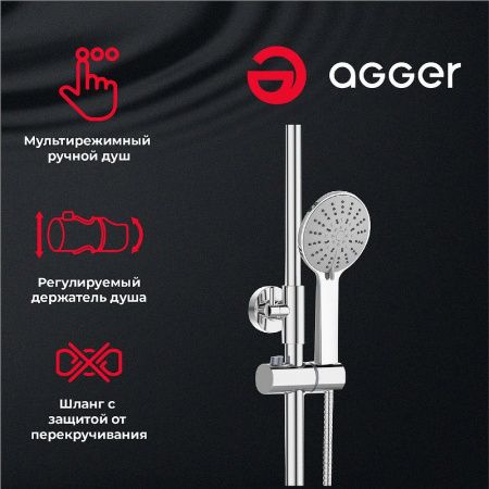 Душевая стойка Agger Thermo A2451200 настенная цвет хром с термостатом