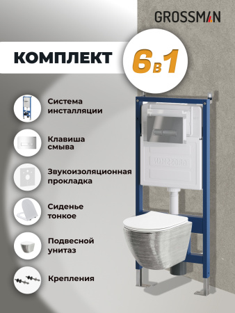 Инсталляция + кнопка смыва + унитаз Grossman Pragma 97.4455SWS.03.100