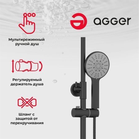 Душевая стойка Agger Thermo A2461144 настенная цвет черный с термостатом