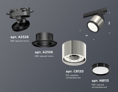 Трековый светильник Ambrella Light Track System (Трацк Сыстем) XT8120001