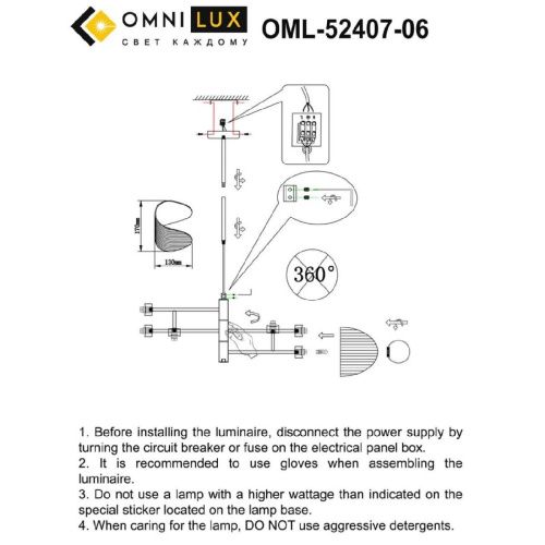 Люстра на штанге Omnilux Cennina (Ценнина) OML-52407-06 - фото 2
