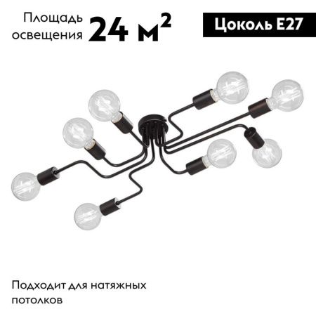 Люстра потолочная Vitaluce V4196 V4196-1/8PL