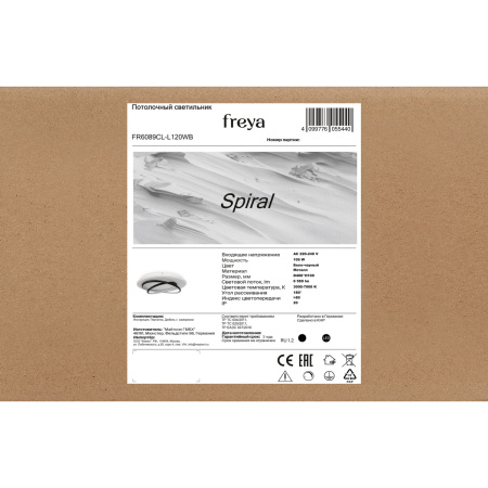 Светильник потолочный Freya Spiral (Спираль) FR6089CL-L120WB