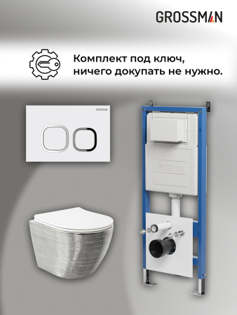 Инсталляция + кнопка смыва + унитаз Grossman Cosmo 97.4455SWS.02.000