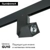 Трековый светильник Lightstar ILLUMO (ИЛЛУМО) PRO051057