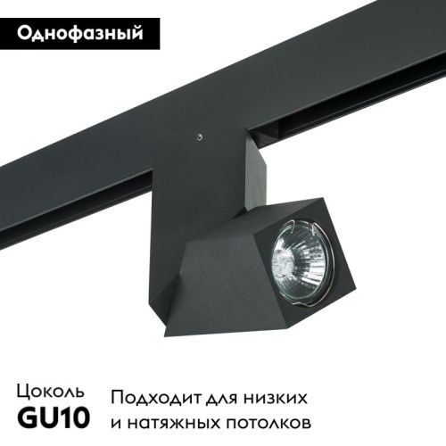 Трековый светильник Lightstar ILLUMO (ИЛЛУМО) PRO051057 - фото 2