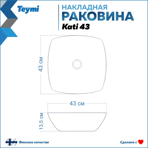 Раковина Teymi Kati 43 см T50701 накладная цвет белый - фото 3