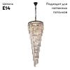 Люстра каскадная Divinare Charlotte (Цхарлотте) 3011/01 SP-18
