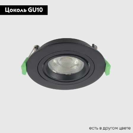 Светильник встраиваемый Crystal Lux CLT 001 CLT 001C1 BL V2