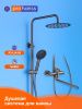 Душевая стойка ProHanss P31.24.09 настенная цвет серый