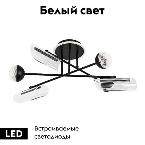 Люстра потолочная LED4U L3200-6 BK - фото 2