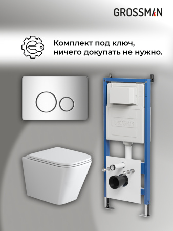 Инсталляция + кнопка смыва + унитаз Grossman Style 97.4479SQ.05.10M
