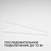 Линейный потолочный светильник Apeyron Touch (Тоуцх) 46264