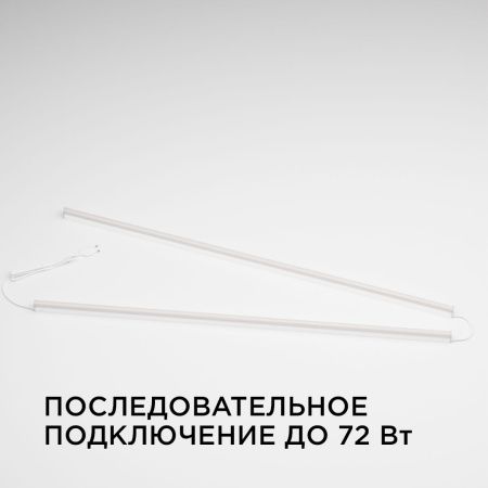 Линейный потолочный светильник Apeyron Touch (Тоуцх) 46264