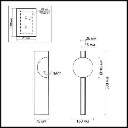 Светильник настенный Odeon Light Reflection (Рефлецтион) 7096/3WL
