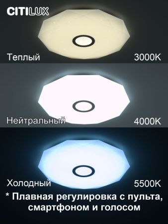 Люстра потолочная Citilux Диамант Смарт CL713A60G