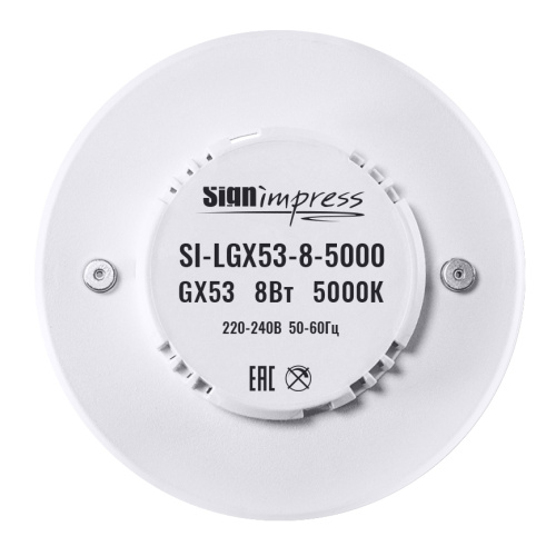 Лампа светодиодная SignImpress SI-LGX53-8-5000 - фото 3