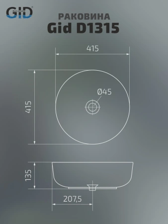 Раковина керамическая Gid Esfera 51182 40х40 накладная цвет белый без отверстий под смеситель