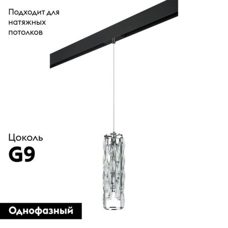 Трековый светильник Lightstar Limpio (Лимпио) PRO722030