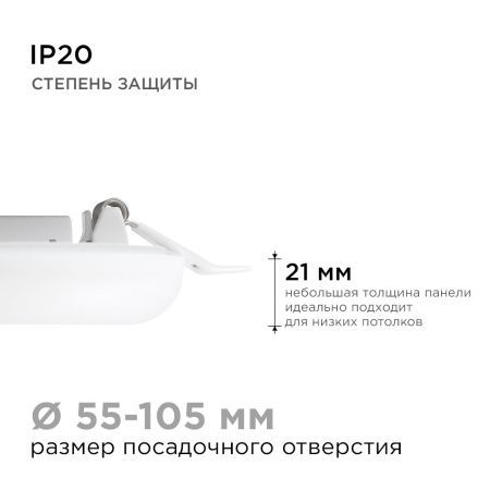 Панель светодиодная встраиваемая безрамочная Apeyron FLP 06-105