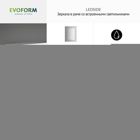 Зеркало с подсветкой Evoform Ledside BY 2212 120х90 подвесное